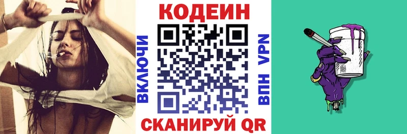 цены наркотик  Сосновоборск  Codein Purple Drank 