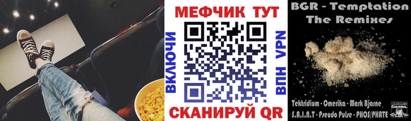 купить наркоту  дарк нет наркотические препараты  МЯУ-МЯУ 4 MMC  Сосновоборск 